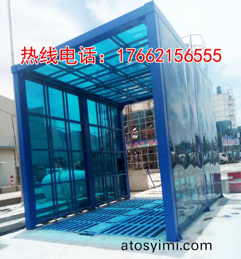 定製版(ban)封(feng)閉(bi)洗車(che)機(ji)