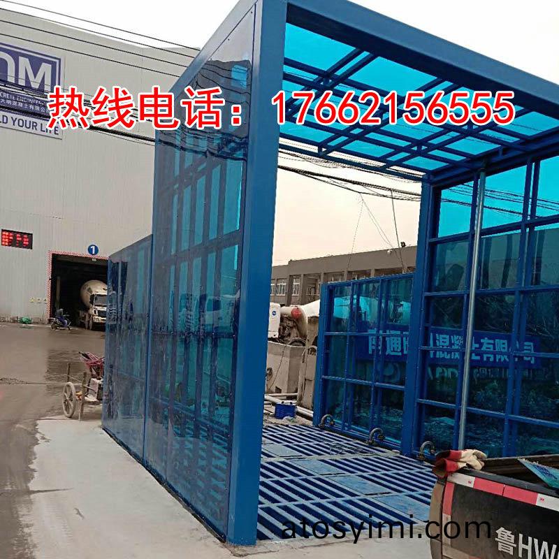 定製(zhi)版(ban)封閉洗(xi)車(che)機