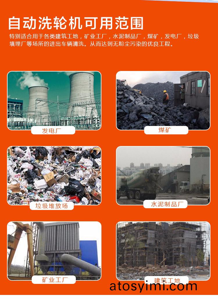 ZJXC-260T市(shi)政(zheng)工程洗車(che)機