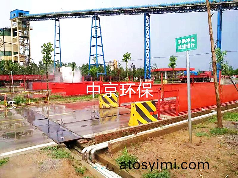 河(he)南駐馬(ma)店(dian)樂潤科(ke)技有限公(gong)司 12*4*1.2m-200T平(ping)闆(ban)式(shi)洗(xi)車(che)機