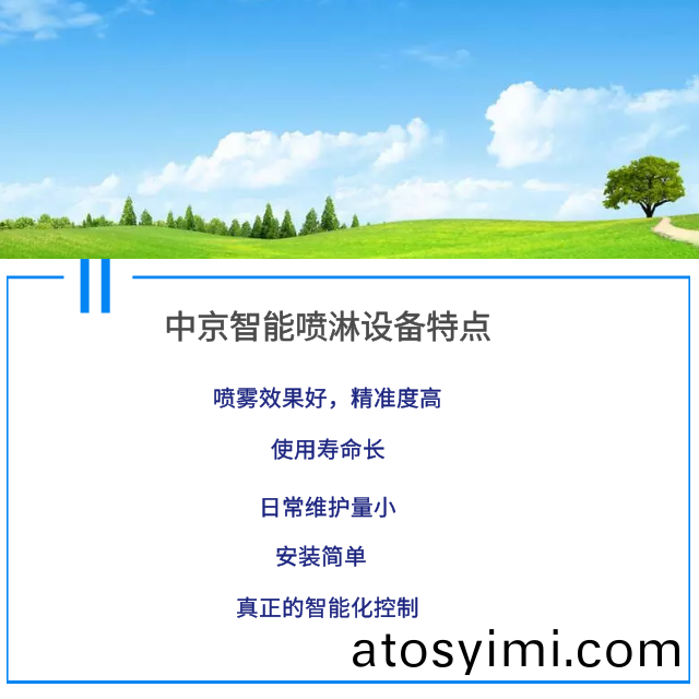 ZJPL-160車間噴痳