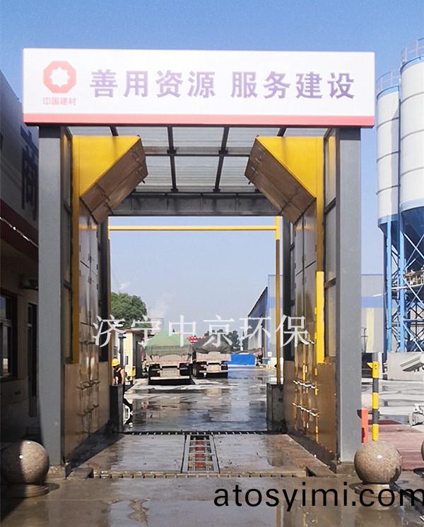 臨(lin)沂中(zhong)聯(lian)水泥(ni)蘭(lan)陵分(fen)公司(si)封閉(bi)式(shi)洗(xi)車(che)機