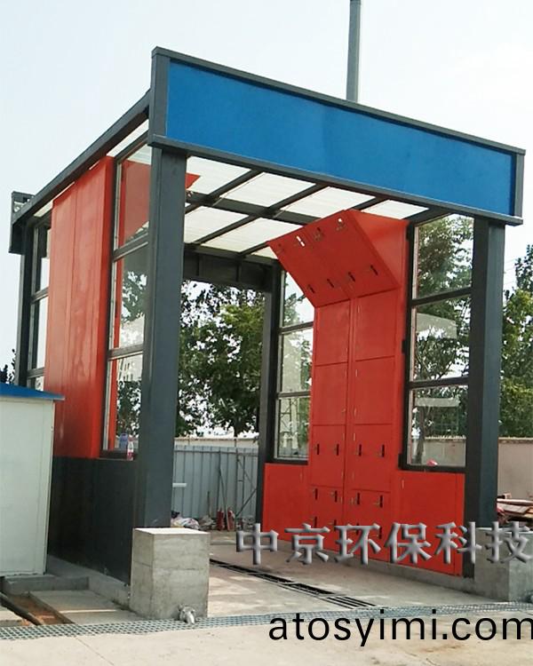 電廠(chang)灰(hui)渣(zha)運(yun)輸(shu)車輛(liang)洗車(che)機(ji)