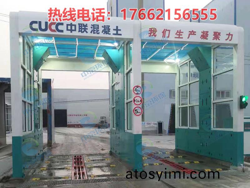 水(shui)泥(ni)廠(chang)龍(long)門洗(xi)車(che)機(ji)