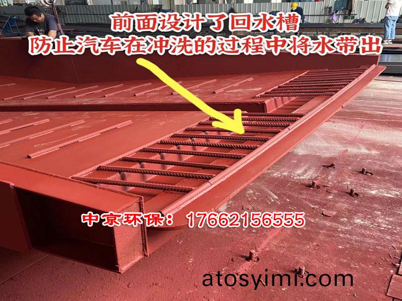 洗(xi)車(che)槽(cao)